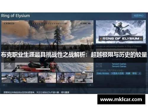 布克职业生涯最具挑战性之战解析:超越极限与历史的较量 布克职业生涯最具挑战性之战解析:超越极限与历史的较量