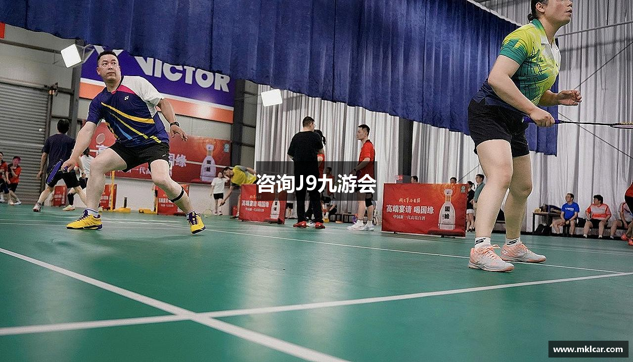 咨询J9九游会